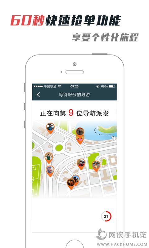 阳光车导官网下载app手机版 v1.8.8