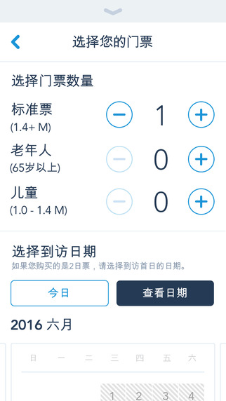 上海迪士尼度假区app安卓版官方下载 v10.4.0