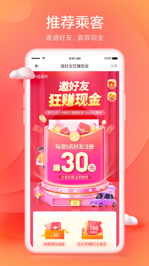 小拉伏虎自动抢单神器app手机版下载图片1