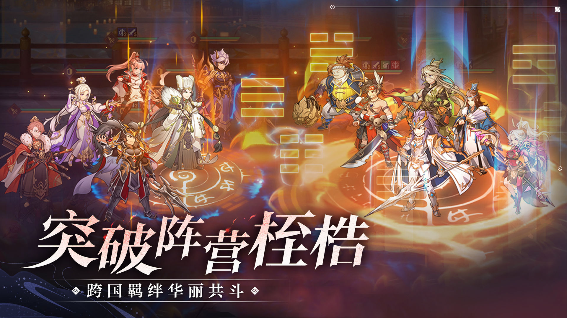 三国志幻想大陆国创加强版游戏下载 v4.2.0