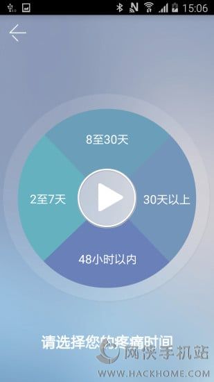 酷宝安卓手机版app v1.0.6