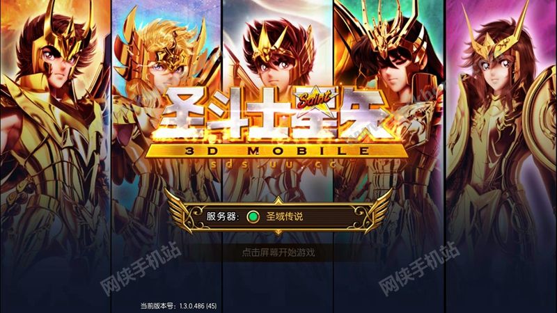 圣斗士星矢3D手游评测：圣域五小强归来神级Boss受苦图片1