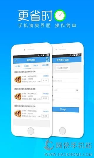 中药材诚实通卖家版下载安装app v1.0.3