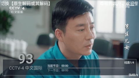 海马TV软件免费2024最新版下载图片2