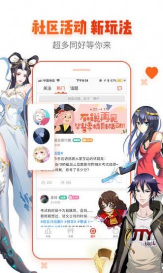 白菜漫画免费最新版下载 v8.3.5