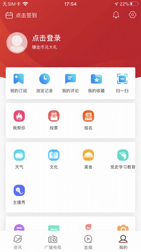 腾格里新闻app手机正版下载图片1