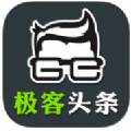 极客头条app客户端软件下载 v1.0.4