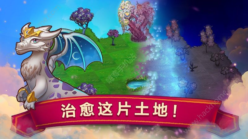 龙的创造最新安卓版（Merge Dragons）图片1