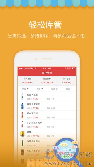 买卖人开店软件下载官网app v3.0.3