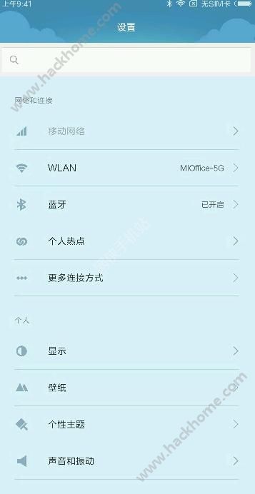 miui8.0.4.0稳定版下载 v1.0