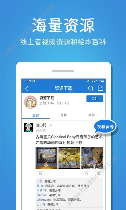 快乐儿童绘本app手机版软件下载 v3.2.1