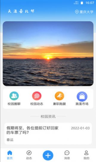 佐伊社轻量版国内网络版ios v7.5.00