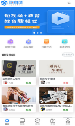 随身团app手机版下载 v1.0.0