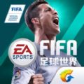 腾讯eafifa.qq手游官网下载 v24.0.04