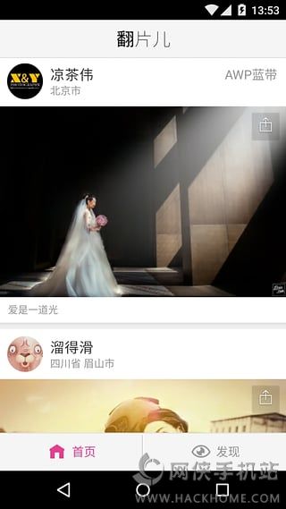 翻片儿安卓手机版app v1.0.0