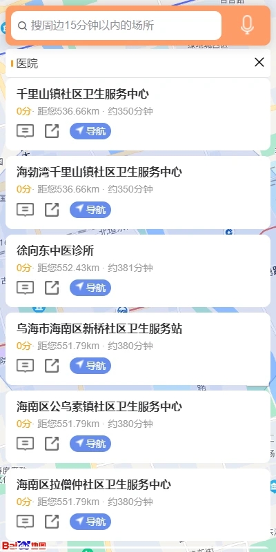 大美乌海app官方下载 v1.0.0.3