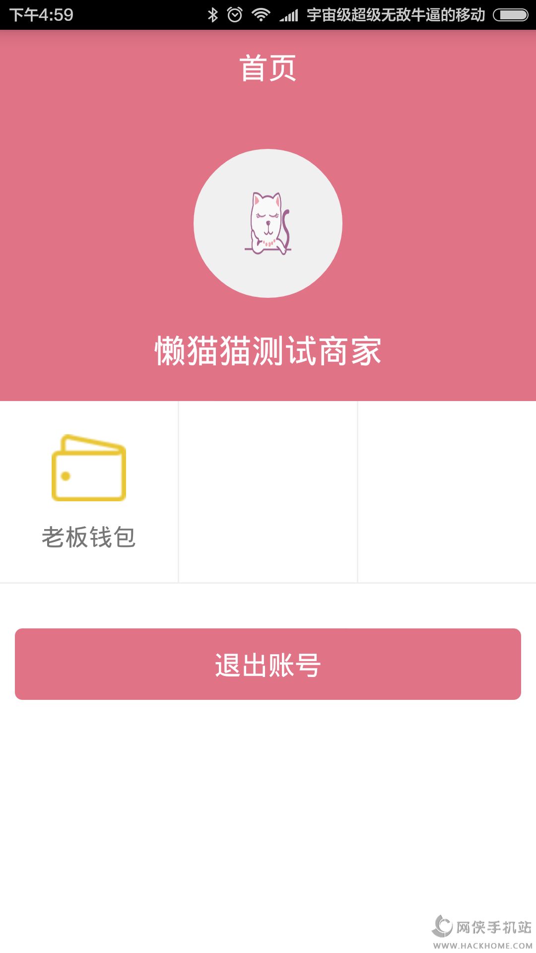 懒猫猫商家版官网app下载 v1.3