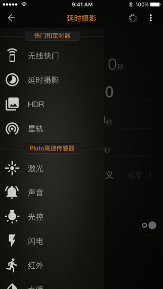 Pluto摄影狗下载手机版app v1.6