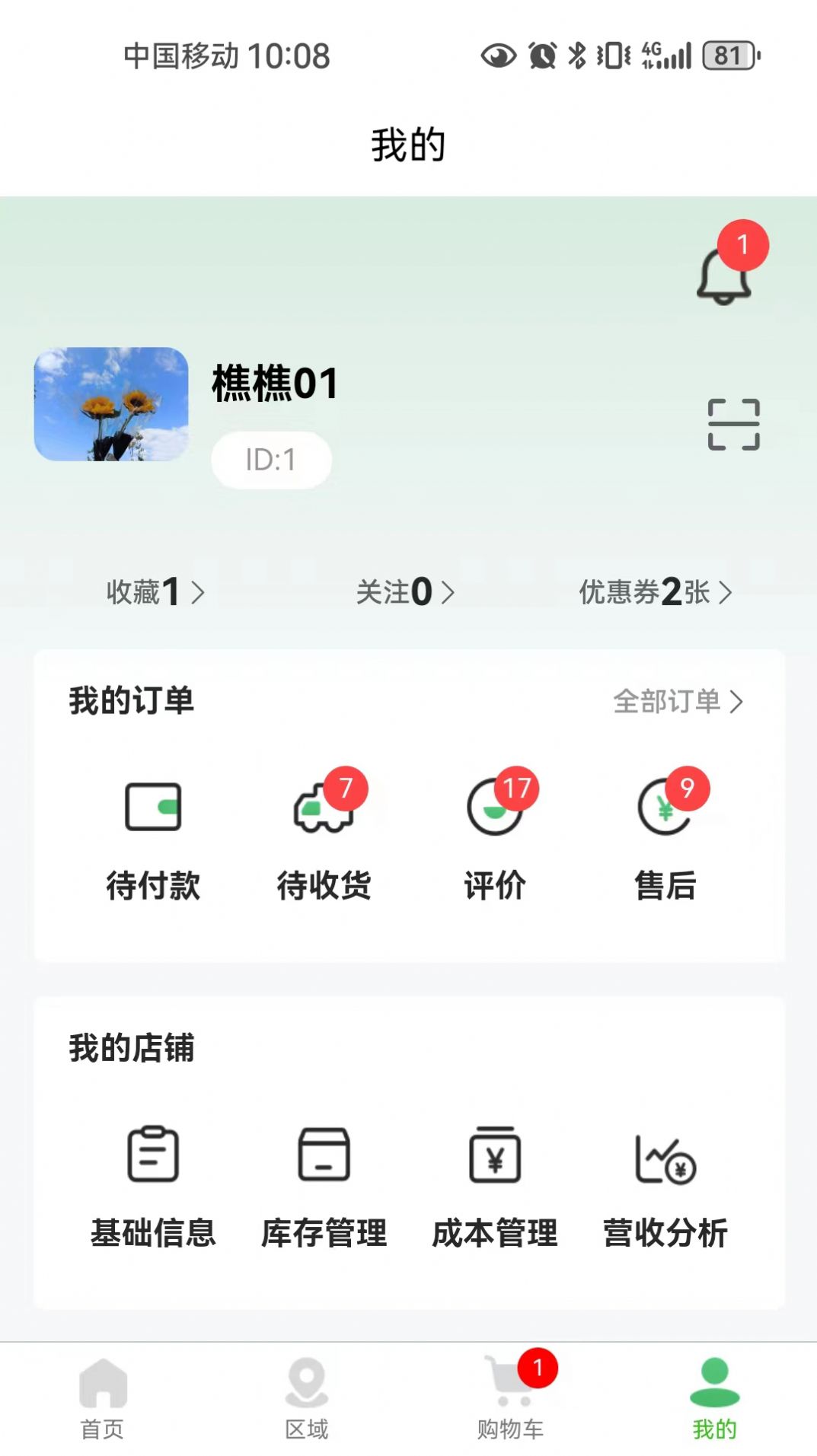 农邦集采安卓版手机版下载 v2.0.37