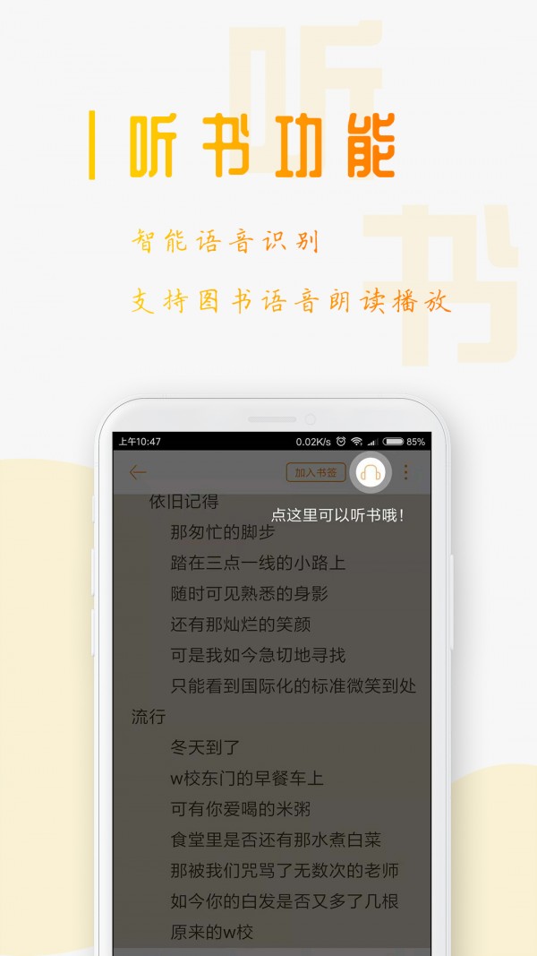 星际阅读app手机版下载 v1.2.0