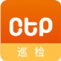 CTP停车巡检软件移动端下载(CTP巡检端) v2.1.0