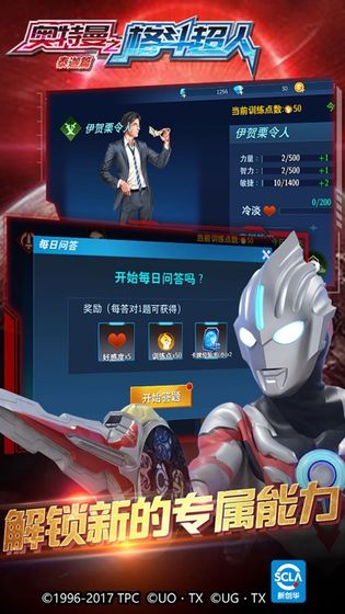 奥特曼之格斗超人免费版金币宝石 v7.0.0