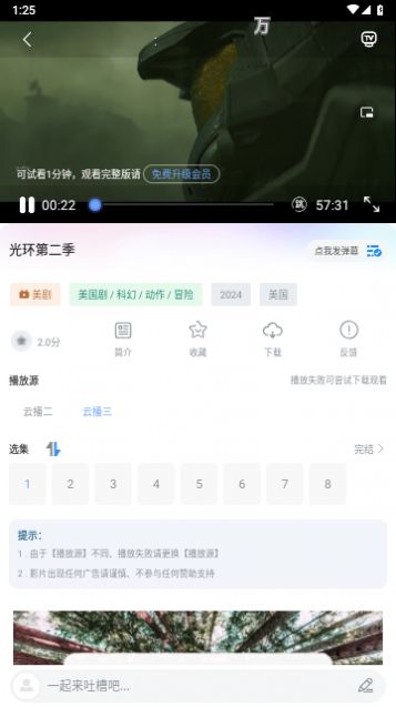 大渔视频app下载免费追剧软件 v1.1.3