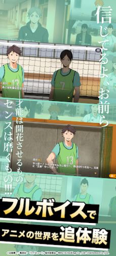 Haikyuu TOUCH THE DREAM官方安卓版下载 v1.1.100