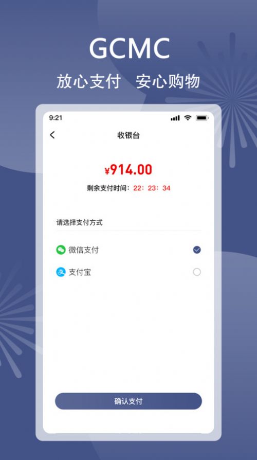 GCMC世界华商俱乐部app官方下载图片1