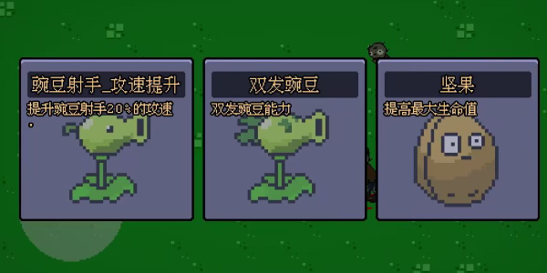 植物幸存者官方下载安卓版 v0.1