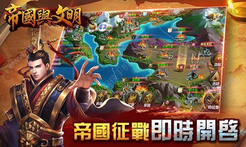 帝国与文明游戏安卓手机版 v1.4.7