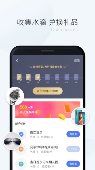 漫读小说免费版阅读下载 v1.1.1