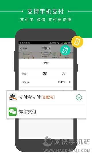 快的打车官方最新版下载 v4.3