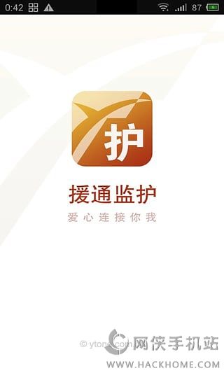 援通监护app安卓手机版 v1.1.5