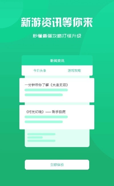 贵族玩家APP安卓版下载 v1.0.0.2