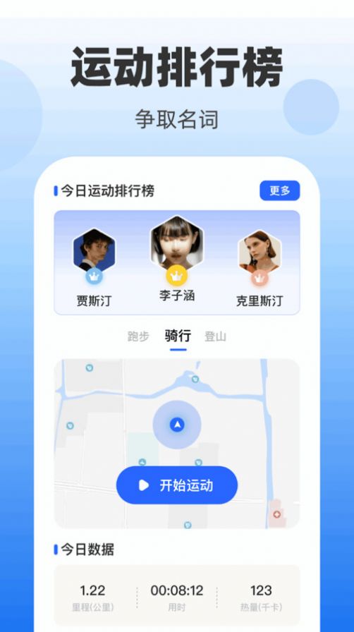 健康步数宝软件手机版下载 v1.0.2