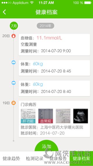 小云健康ios手机版app v2.2.2