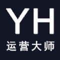 YH运营大师视频剪辑下载 v1.1.5