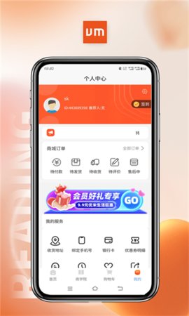 优米生活app手机版下载 v1.0.6