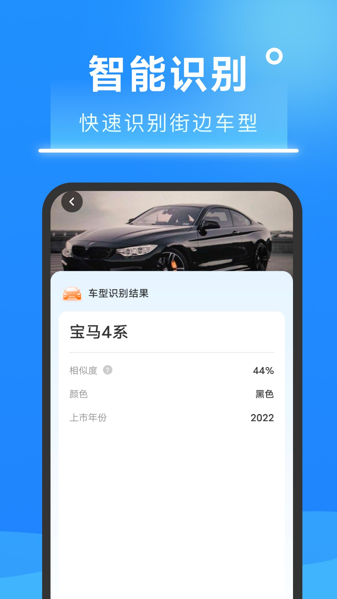 知心扫描王识别app下载 v1.0.0