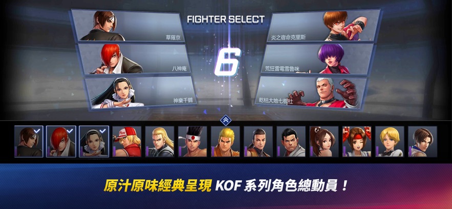 KOF ARENA中文版游戏 v1.0