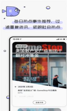 摸鱼kik 搜狐app下载图片1