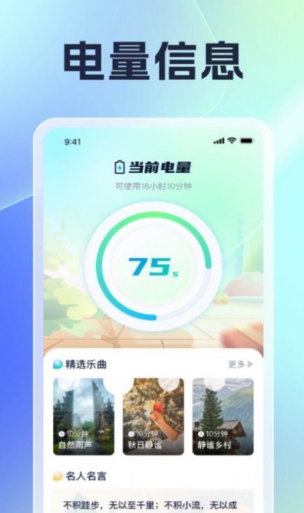 充电无极限app免费版下载 v1.0.1