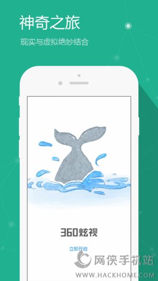 炫视360官网iOS版APP下载 v1.0.1