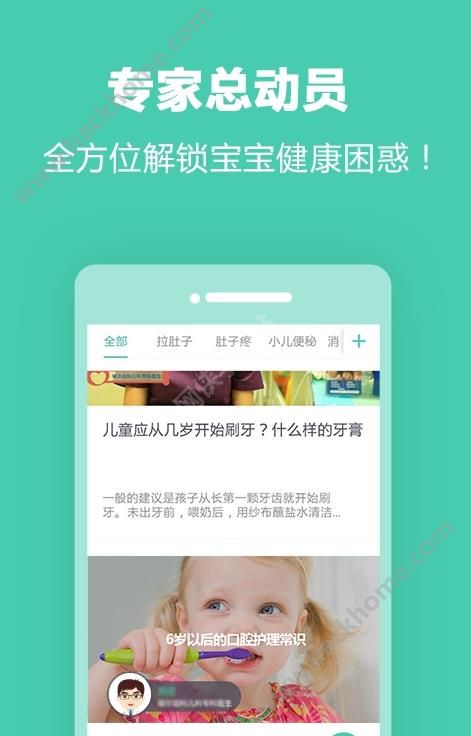 摇篮健康app下载手机版 v1.1.2