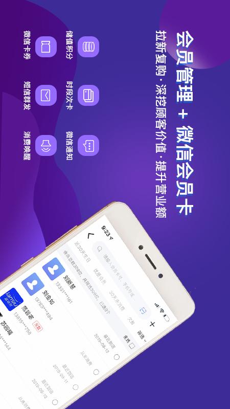 智讯开店宝app官方版下载 v3.4.1