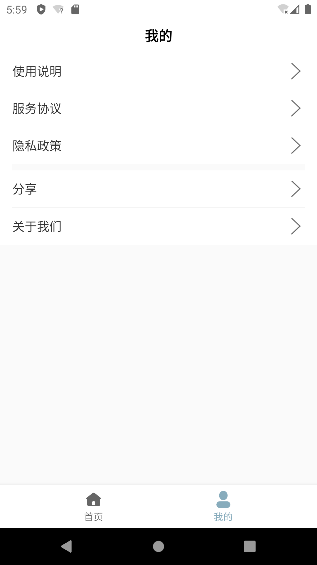 万用小组件安卓版app v1.3.4