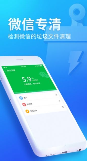 无忧清扫手机清理app官方下载 v1.0.0