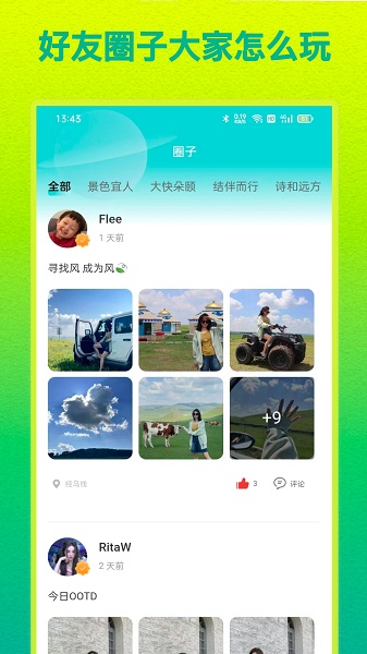 Hello土著旅游攻略软件下载 v2.2.0