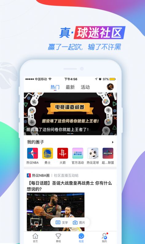 jrs(无插件)腾讯体育低调看app下载图片2